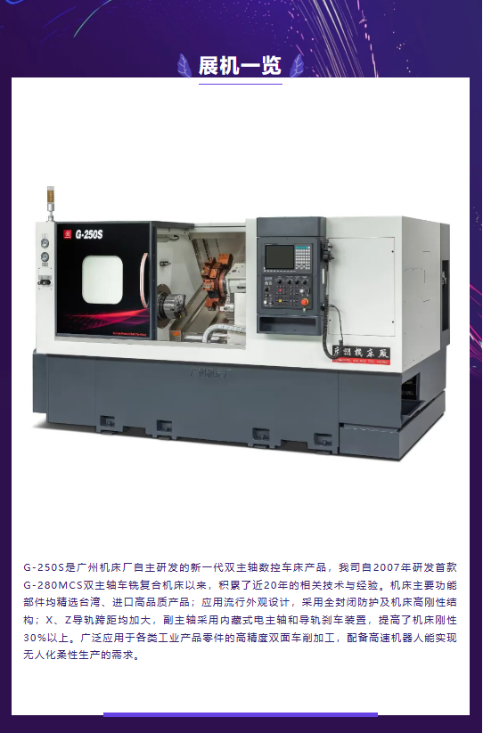 展會(huì)邀請(qǐng) | 東莞歡迎您！(圖2)